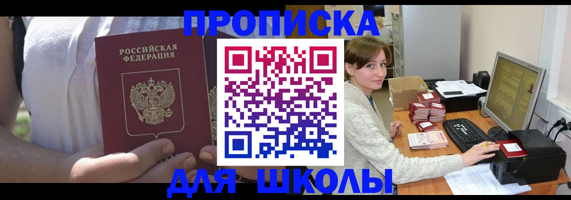 миграционный учет в Светлогорске
